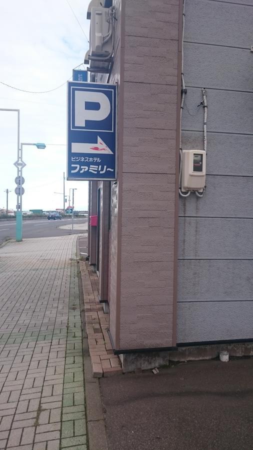 Hotel Family Abashiri Εξωτερικό φωτογραφία